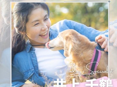 ドッグスペシャリスト名鑑掲載されました♪